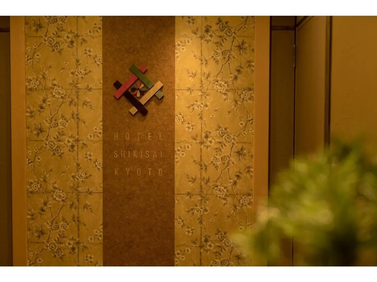 Hotel Shikisai Kyoto - Vacation Stay 74839V 0*,